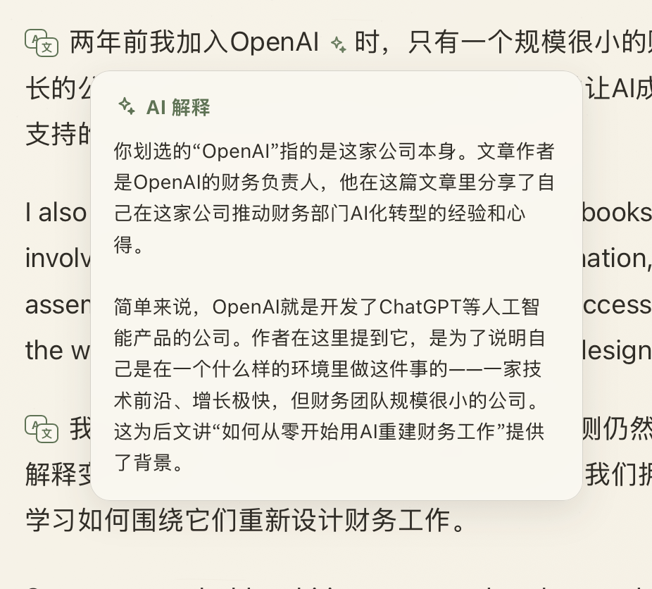 PaperRss AI explanation popover