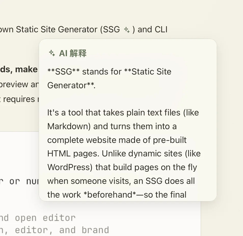 PaperRss 划词 AI 解释浮窗