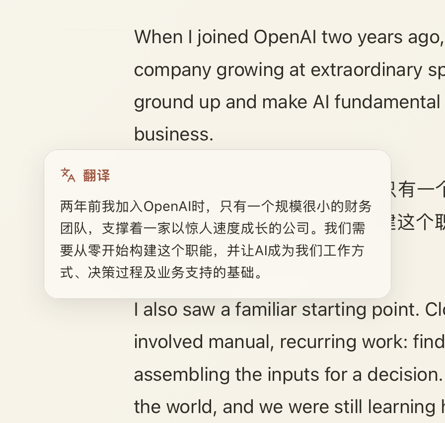 PaperRss selection translation popover