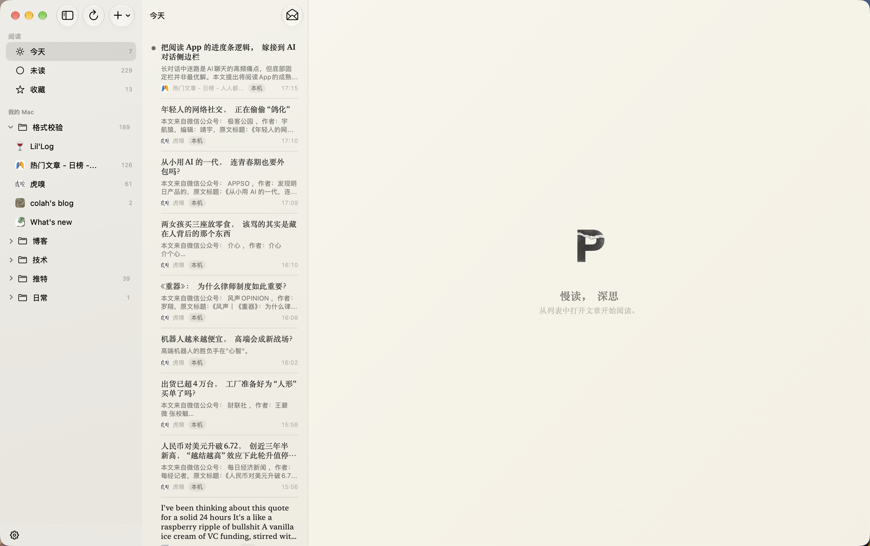 PaperRss three-column reading workspace